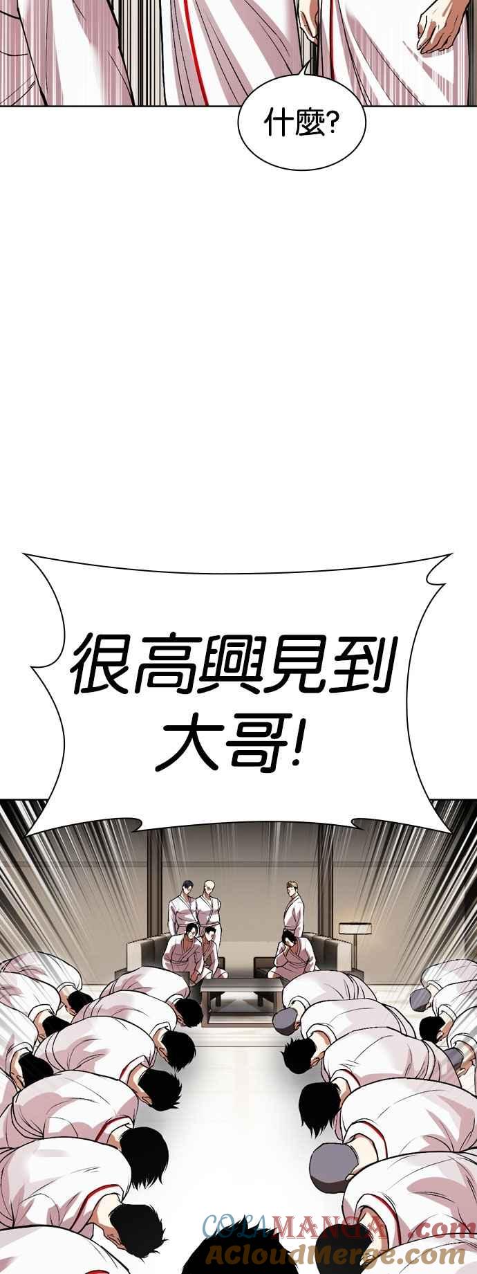 看脸时代 [第532话] 釜山 [02] 第49页