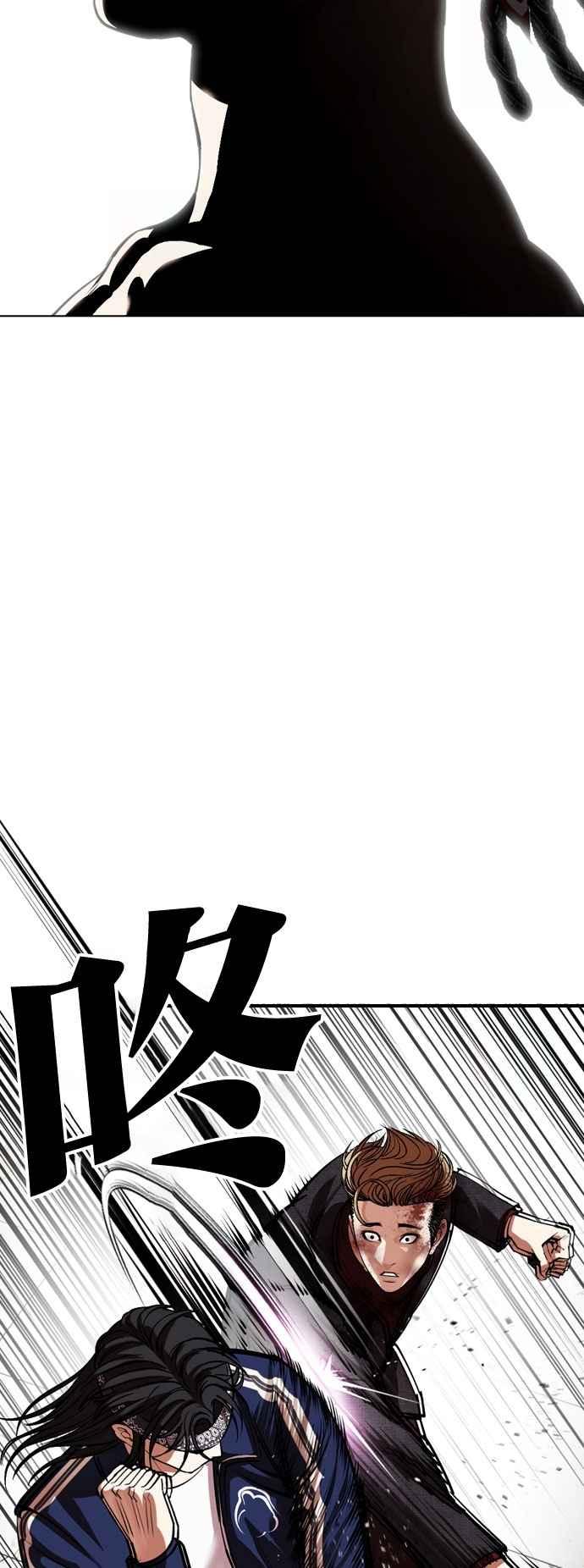 看脸时代 [第535话] 釜山 [05] 第74页