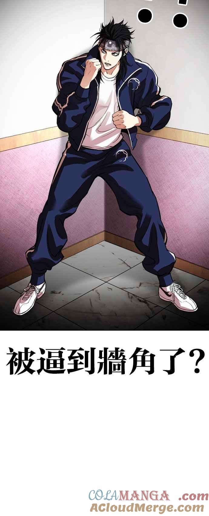 看脸时代 [第535话] 釜山 [05] 第81页