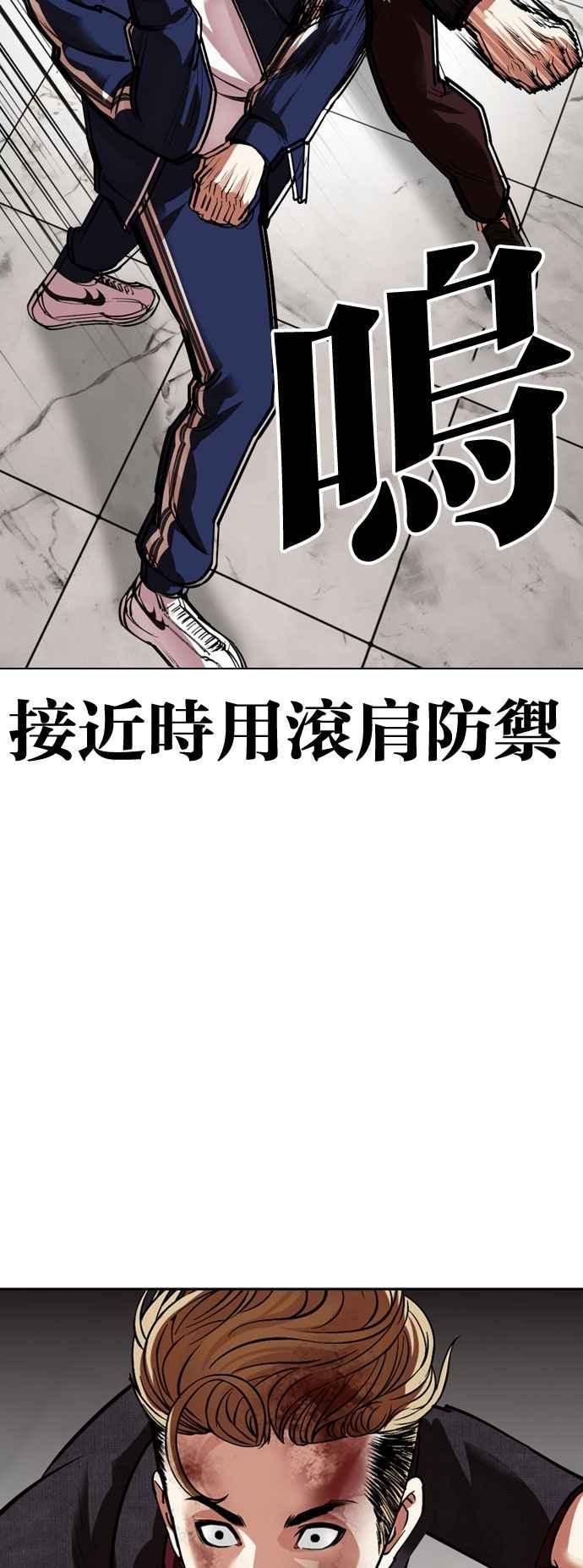 看脸时代 [第535话] 釜山 [05] 第75页