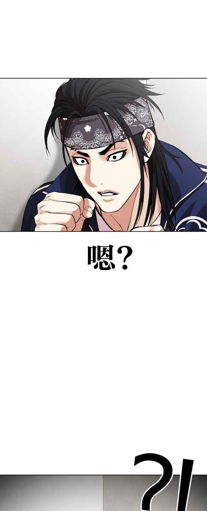 看脸时代 [第535话] 釜山 [05] 第80页