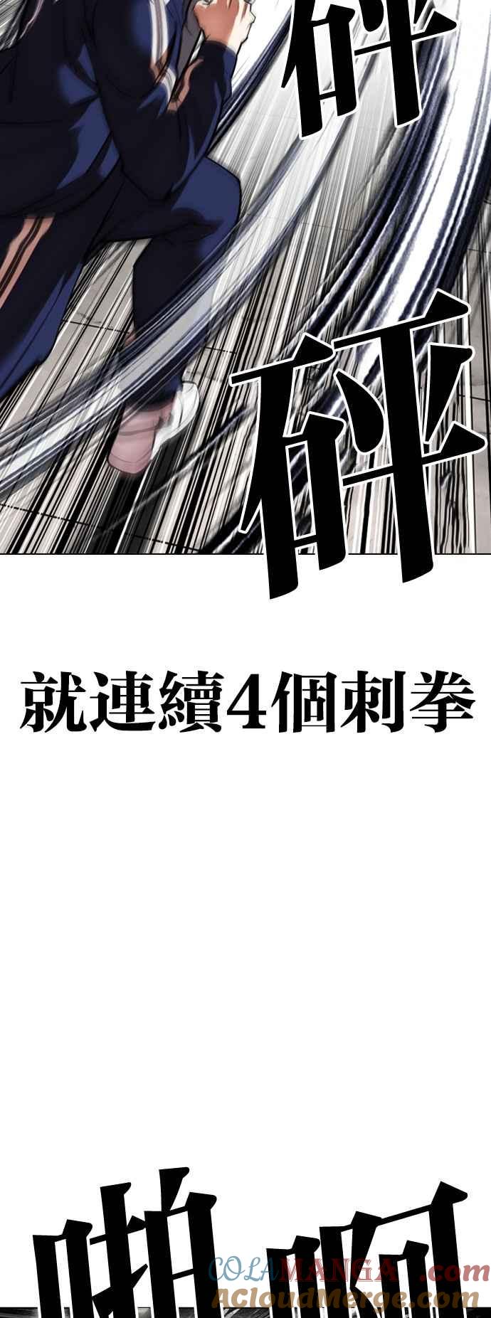 看脸时代 [第535话] 釜山 [05] 第77页