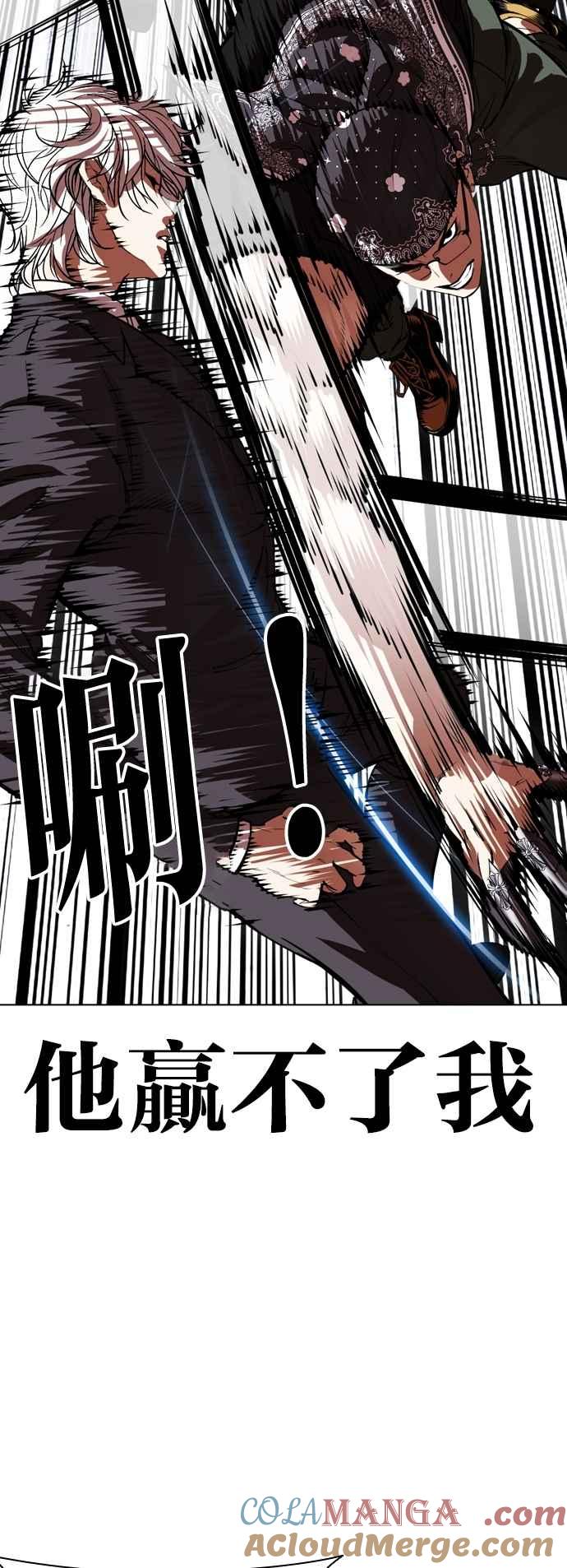 看脸时代 [第536话] 釜山 [06] 第57页