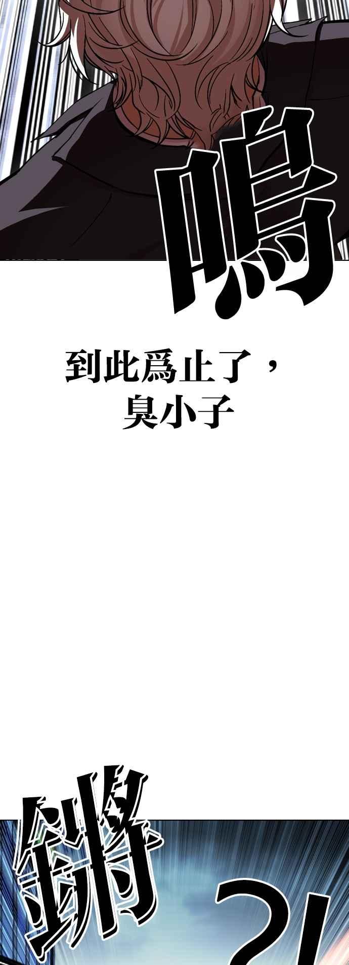 看脸时代 [第536话] 釜山 [06] 第60页