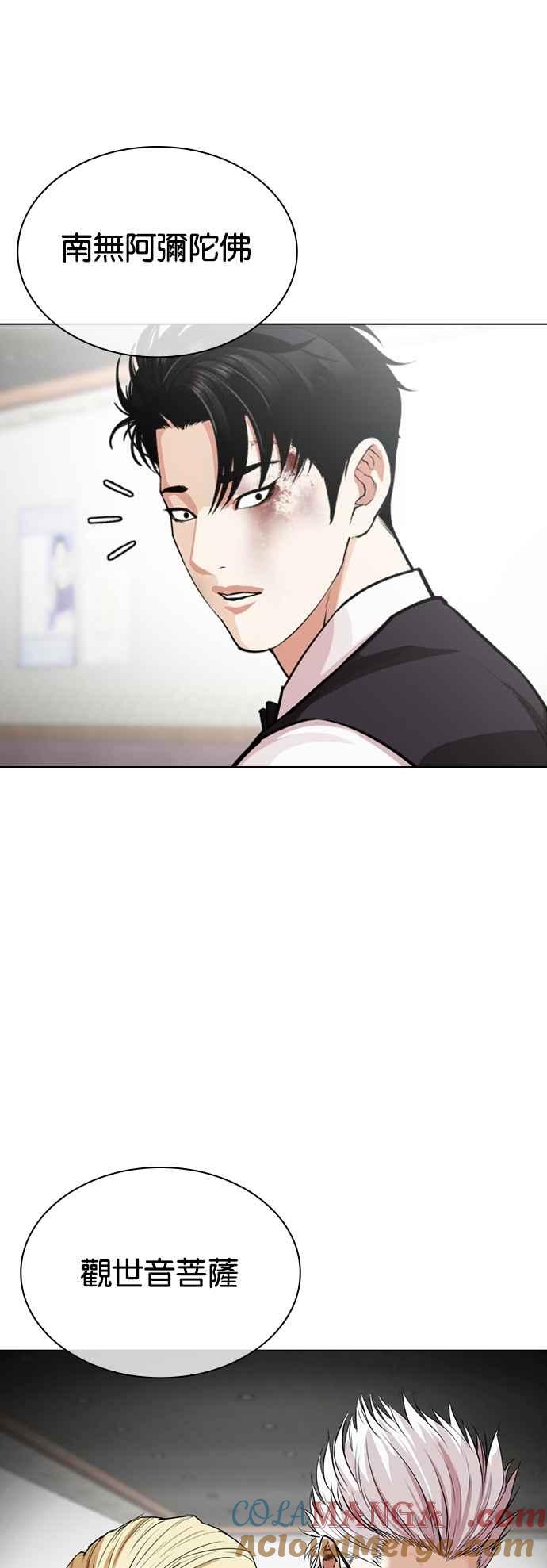 看脸时代 [第537话] 釜山 [07] 第101页