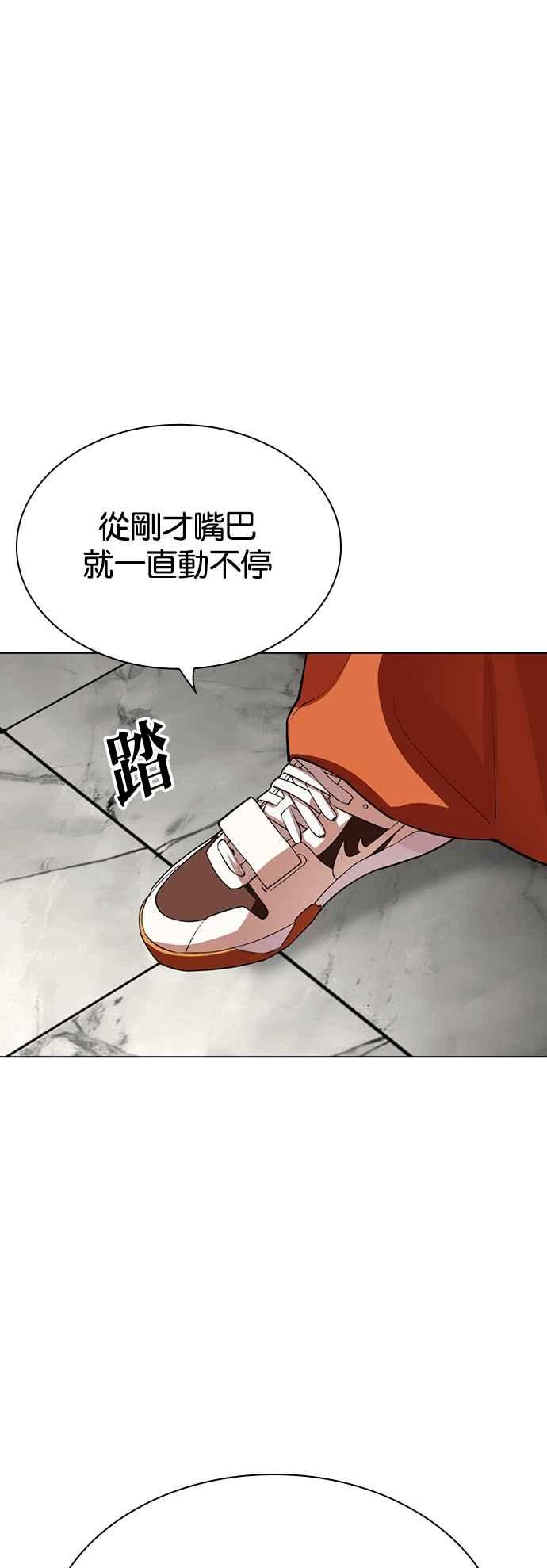 看脸时代 [第537话] 釜山 [07] 第103页