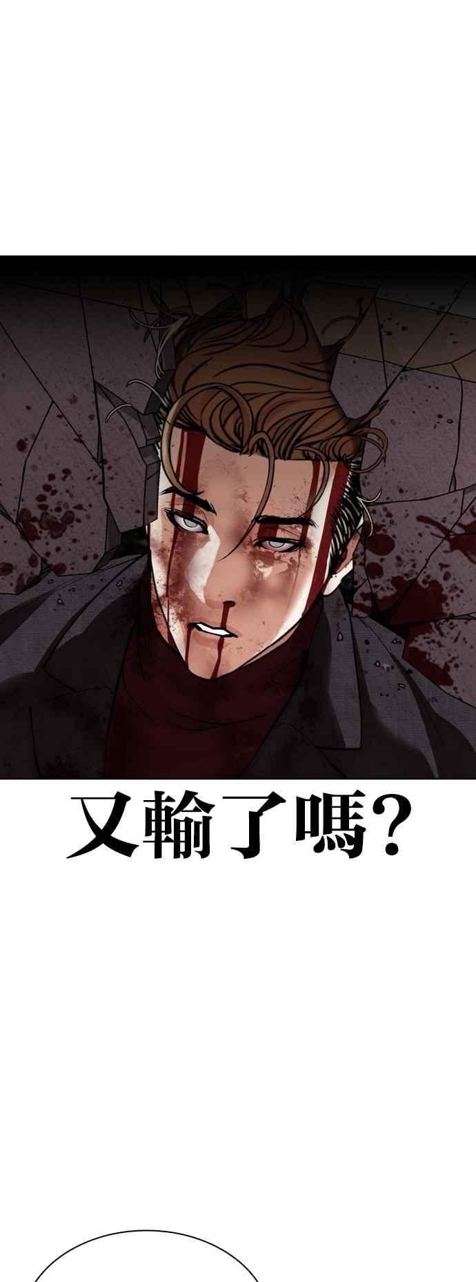 看脸时代 [第537话] 釜山 [07] 第98页