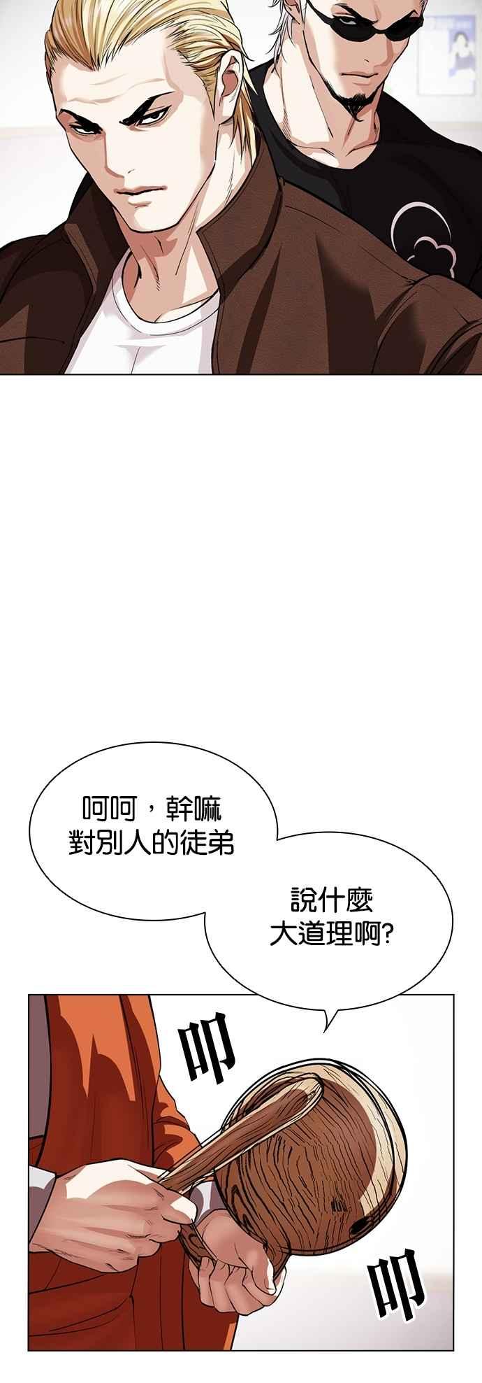 看脸时代 [第537话] 釜山 [07] 第102页