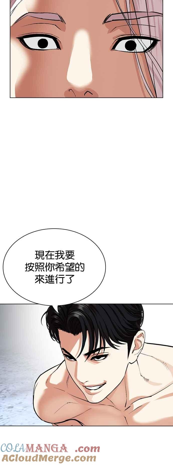 看脸时代 [第537话] 釜山 [07] 第97页