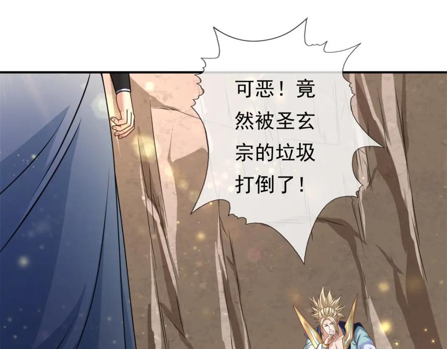 我可以无限顿悟 第52话 受这侮辱 第57页