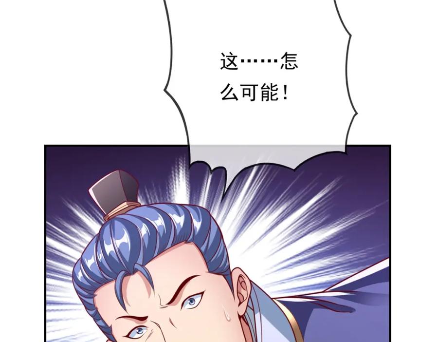 我可以无限顿悟 第52话 受这侮辱 第54页