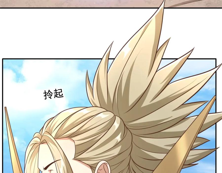 我可以无限顿悟 第52话 受这侮辱 第69页