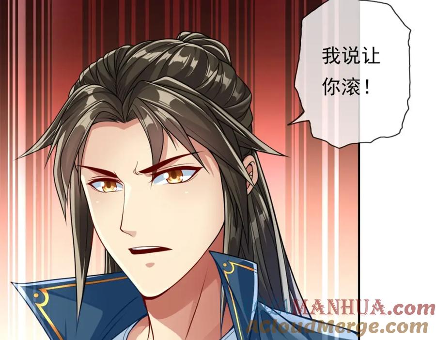 我可以无限顿悟 第52话 受这侮辱 第28页