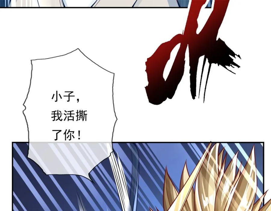 我可以无限顿悟 第52话 受这侮辱 第30页