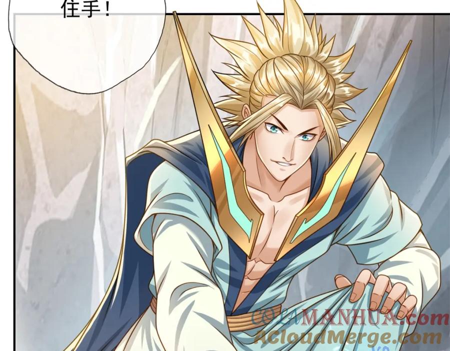 我可以无限顿悟 第52话 受这侮辱 第16页