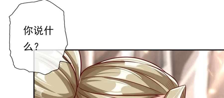 我可以无限顿悟 第52话 受这侮辱 第26页