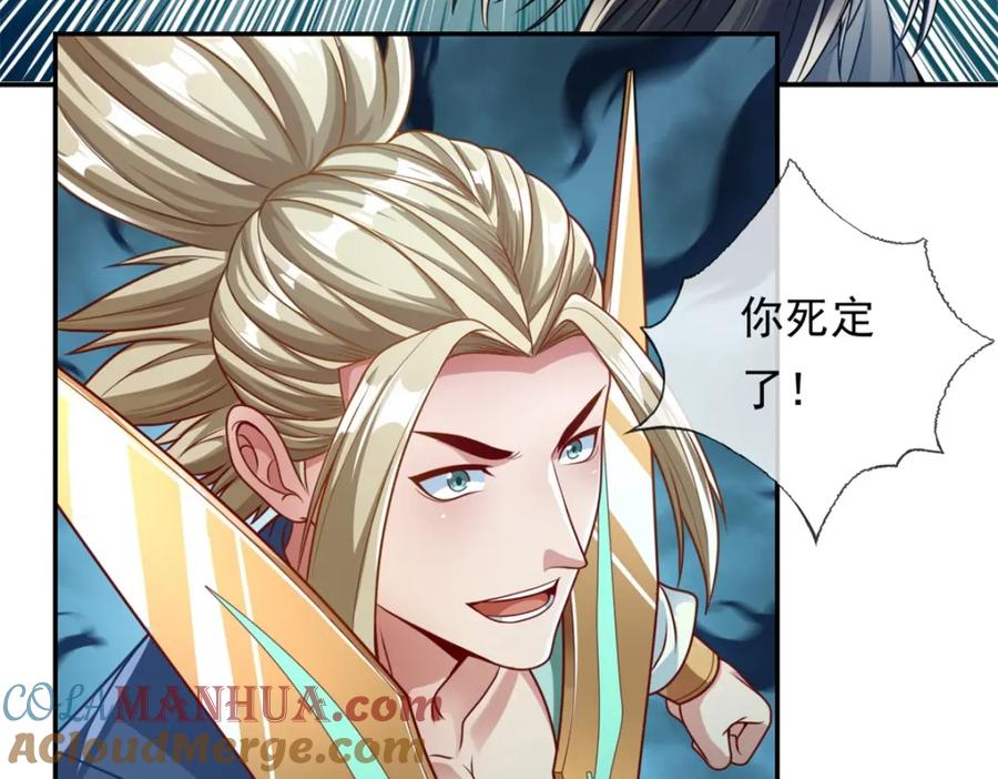 我可以无限顿悟 第52话 受这侮辱 第37页
