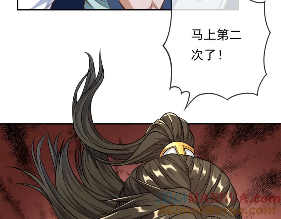 我可以无限顿悟 第52话 受这侮辱 第61页