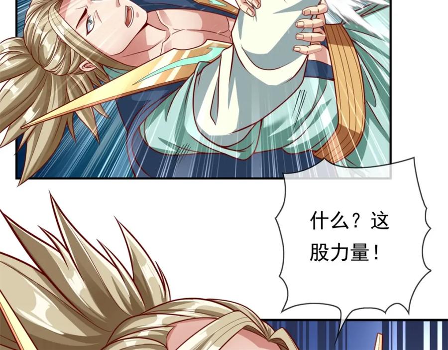 我可以无限顿悟 第52话 受这侮辱 第42页