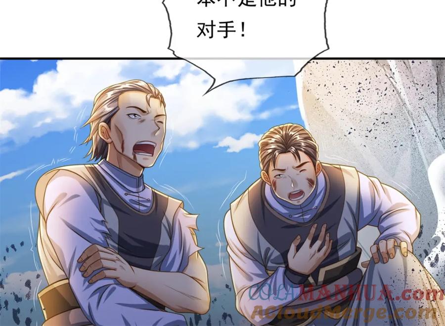 我可以无限顿悟 第52话 受这侮辱 第7页
