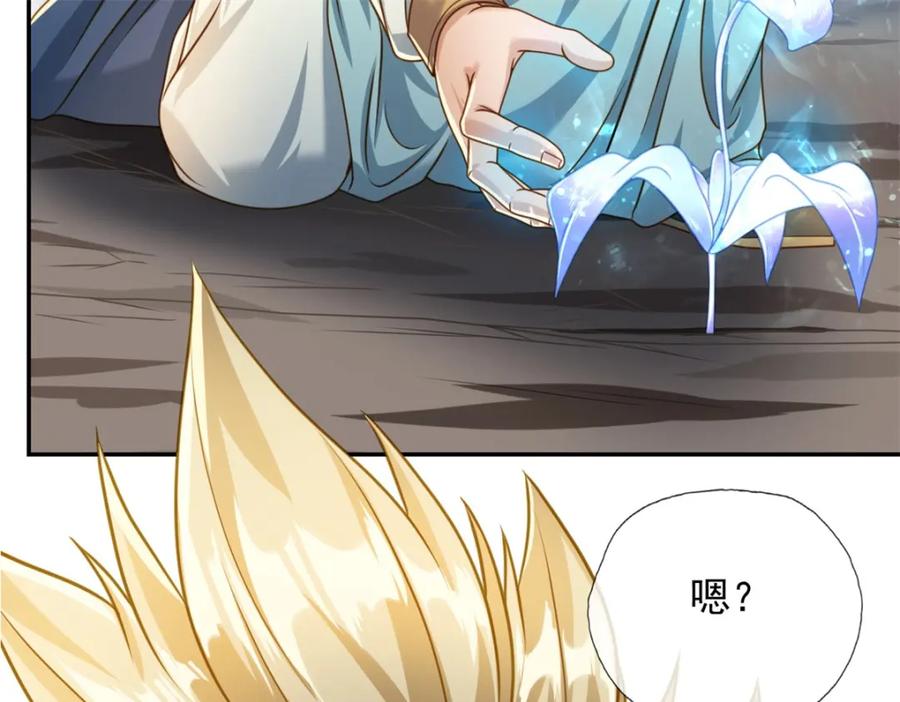 我可以无限顿悟 第52话 受这侮辱 第18页