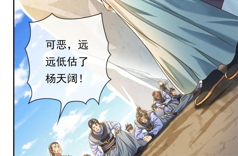 我可以无限顿悟 第52话 受这侮辱 第5页
