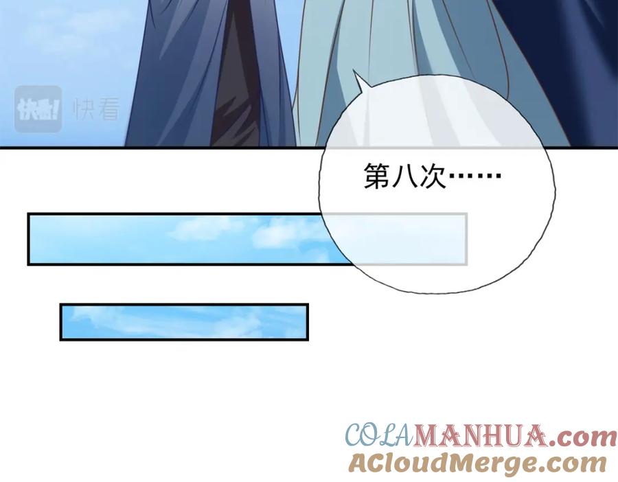 我可以无限顿悟 第52话 受这侮辱 第73页