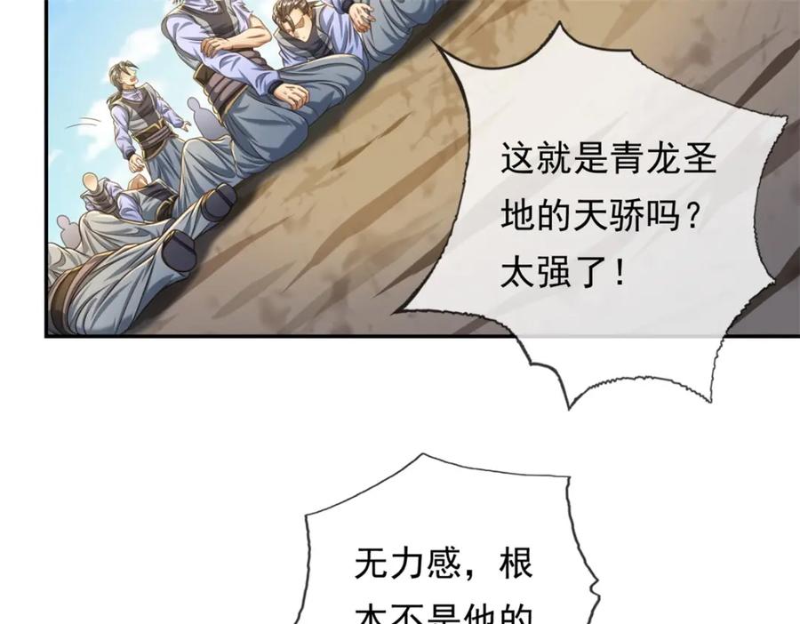 我可以无限顿悟 第52话 受这侮辱 第6页