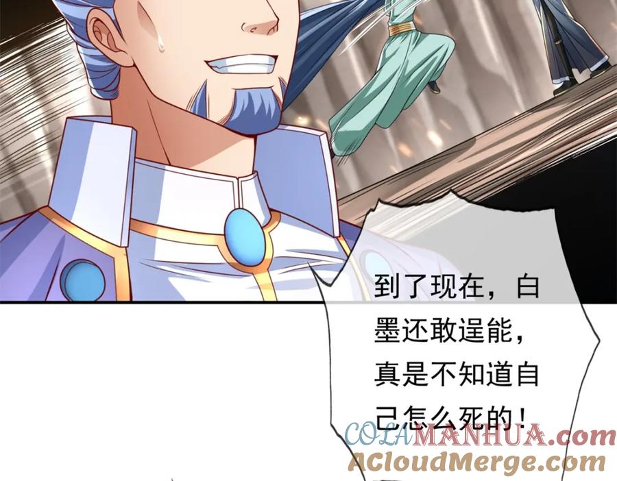 我可以无限顿悟 第52话 受这侮辱 第34页