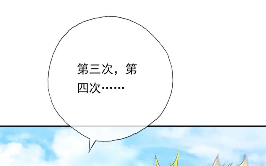 我可以无限顿悟 第52话 受这侮辱 第71页