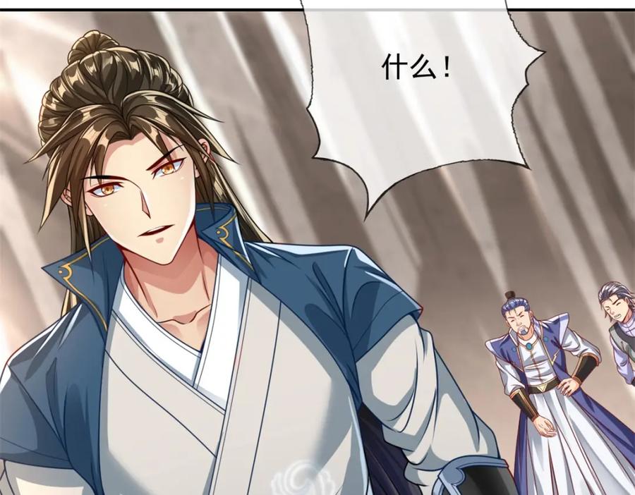 我可以无限顿悟 第52话 受这侮辱 第51页