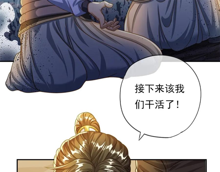 我可以无限顿悟 第52话 受这侮辱 第8页