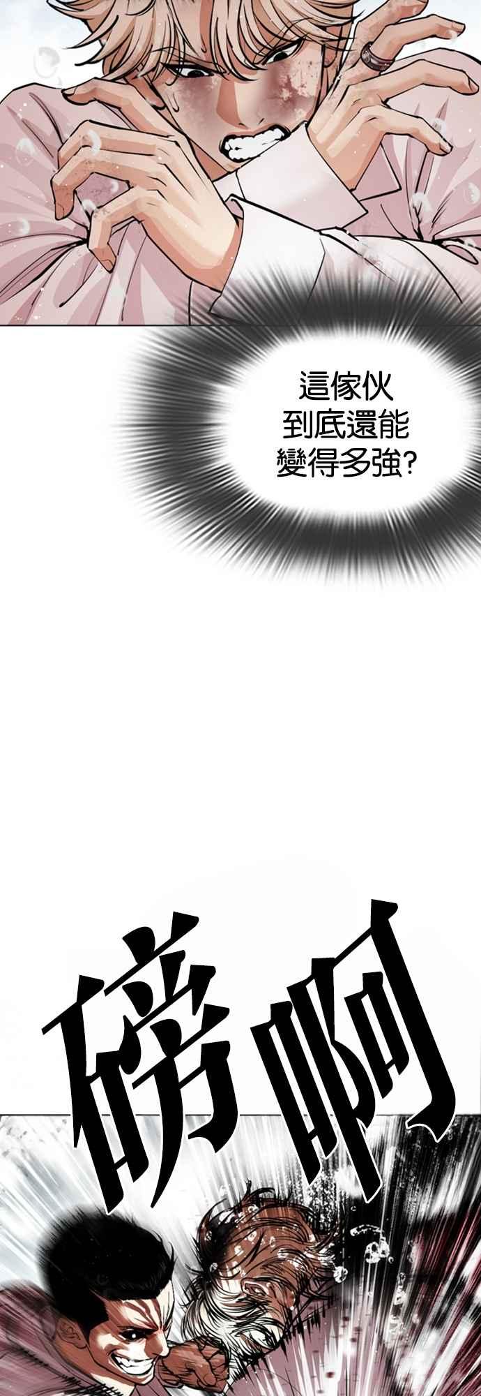 看脸时代 [第546话] 釜山 [16] 第68页
