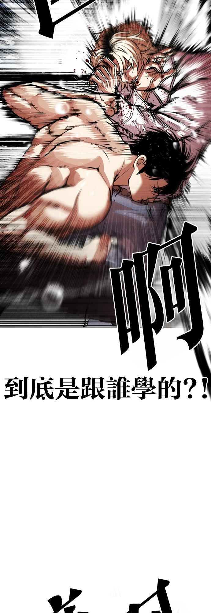 看脸时代 [第546话] 釜山 [16] 第70页