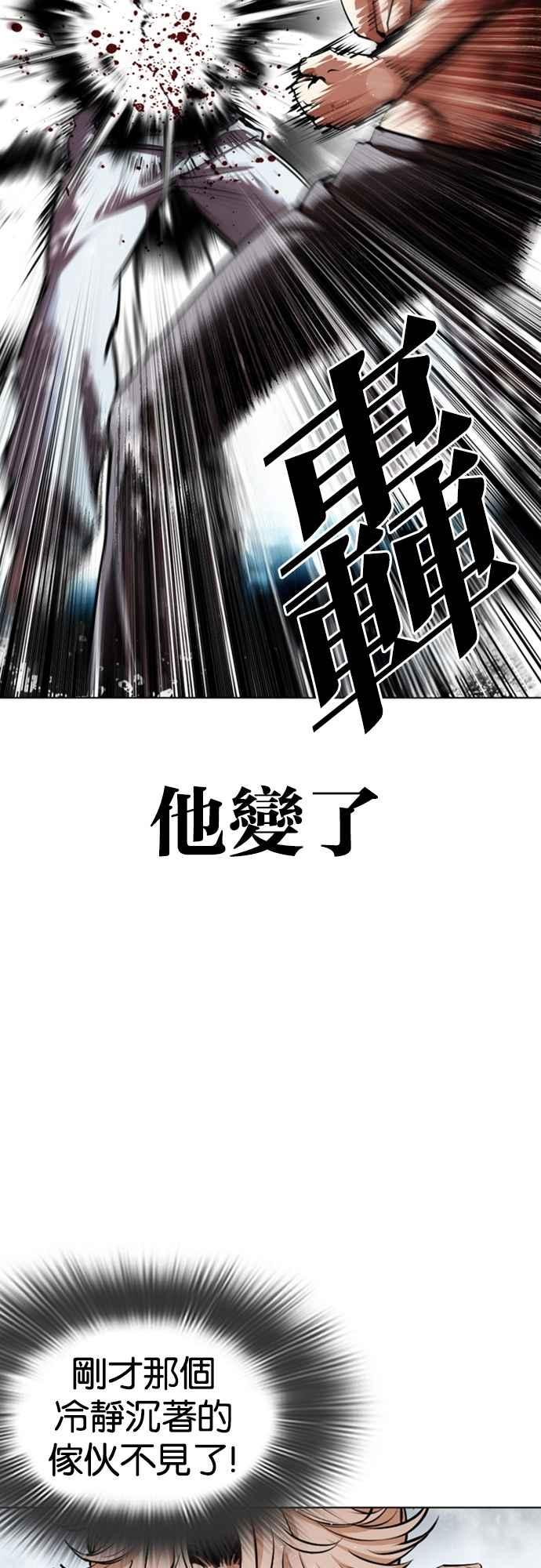 看脸时代 [第546话] 釜山 [16] 第67页