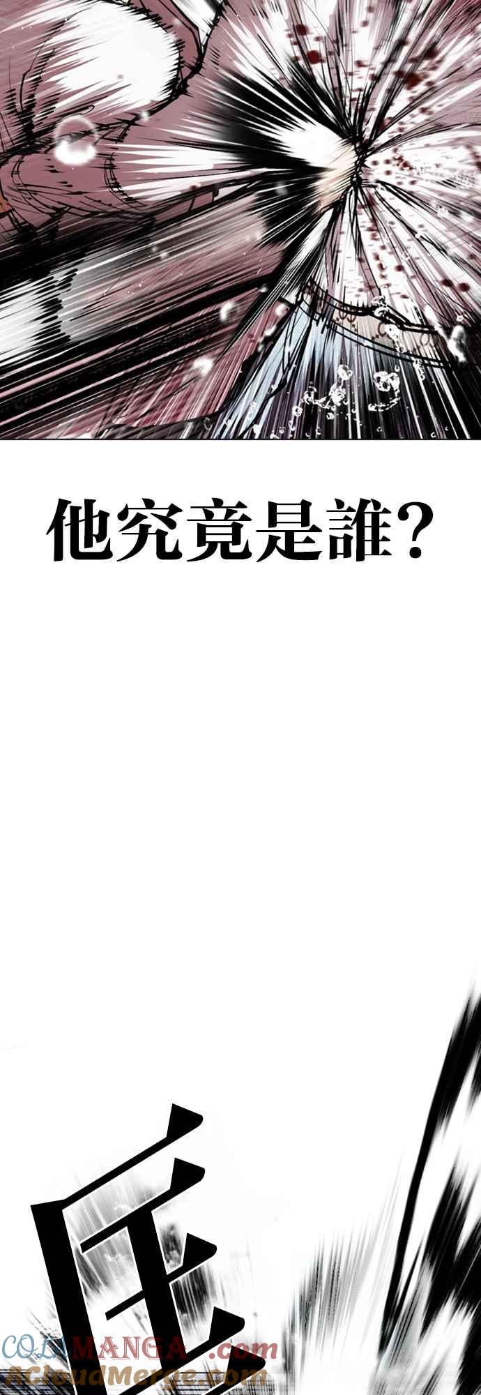 看脸时代 [第546话] 釜山 [16] 第69页