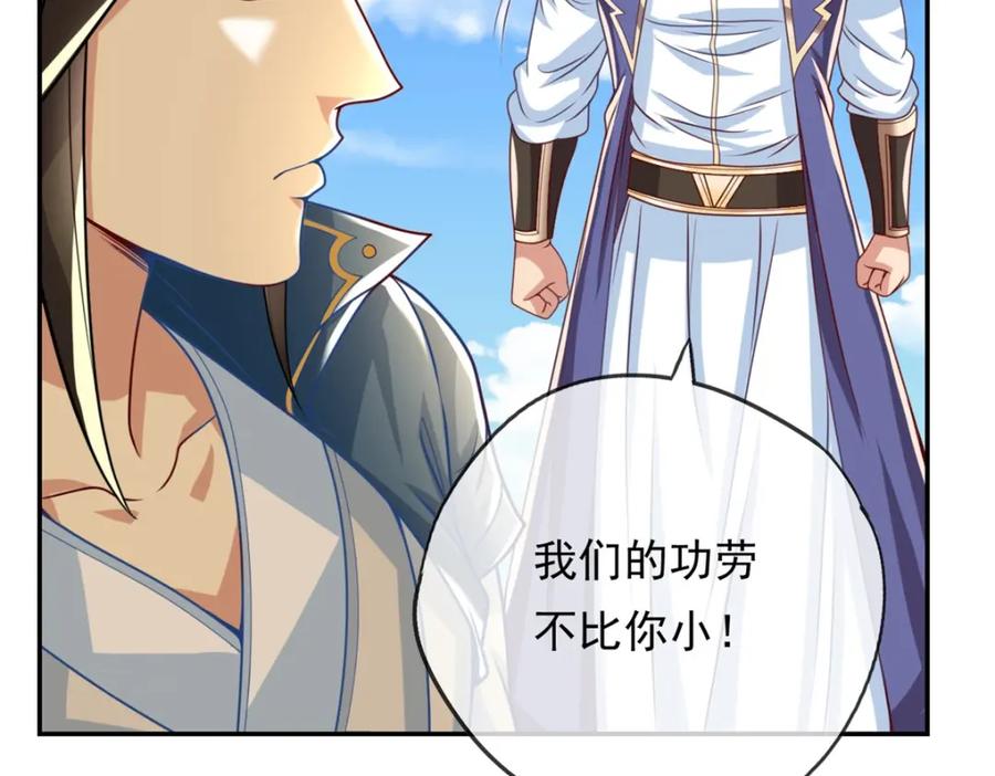 我可以无限顿悟 第53话 道德绑架 第45页