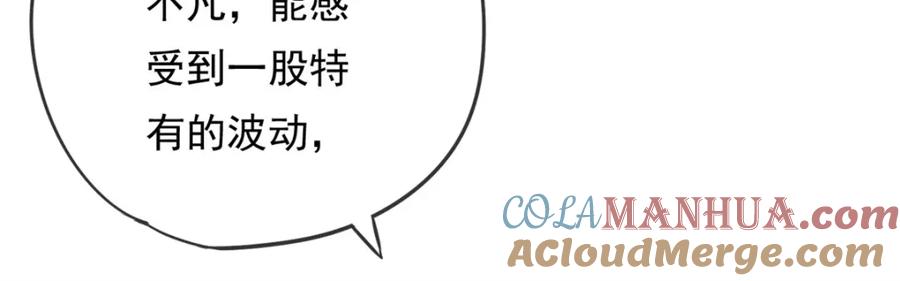 我可以无限顿悟 第53话 道德绑架 第34页