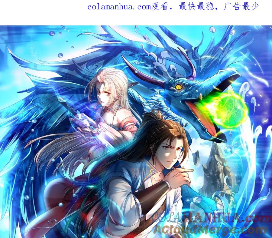 我可以无限顿悟 第53话 道德绑架 第1页
