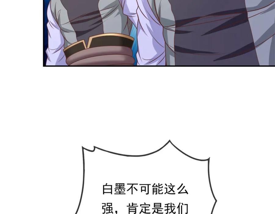我可以无限顿悟 第53话 道德绑架 第11页