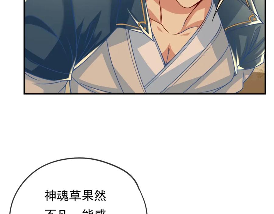 我可以无限顿悟 第53话 道德绑架 第33页