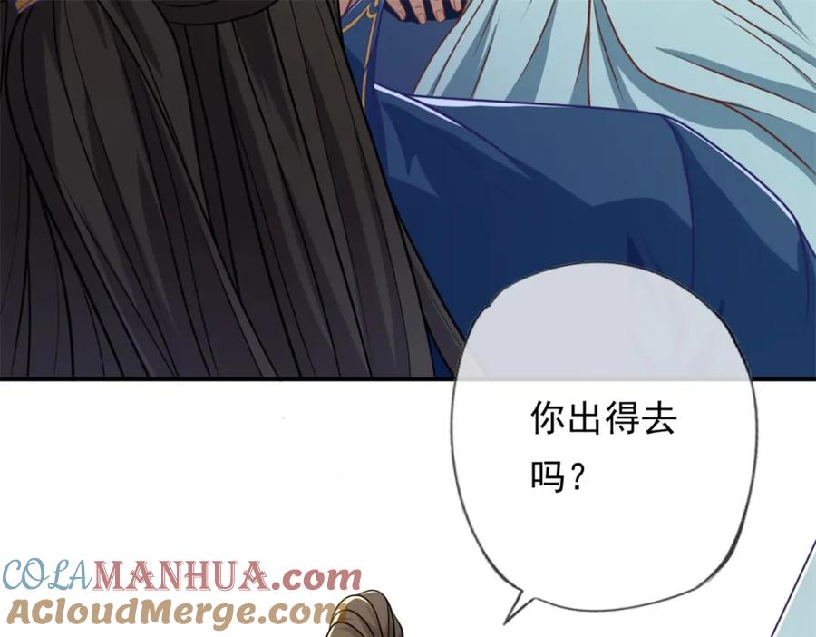 我可以无限顿悟 第53话 道德绑架 第19页