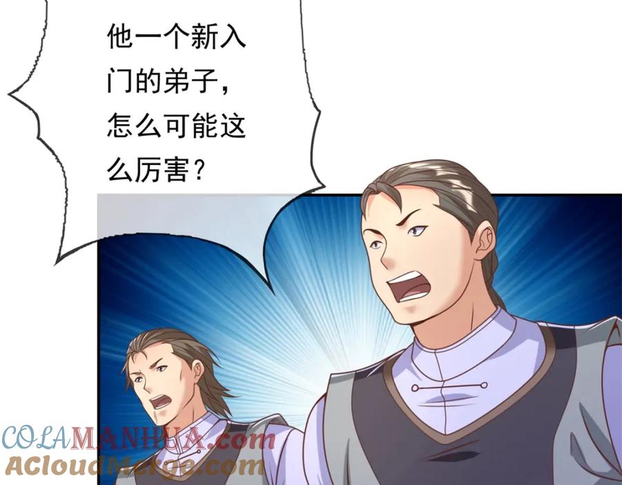 我可以无限顿悟 第53话 道德绑架 第10页