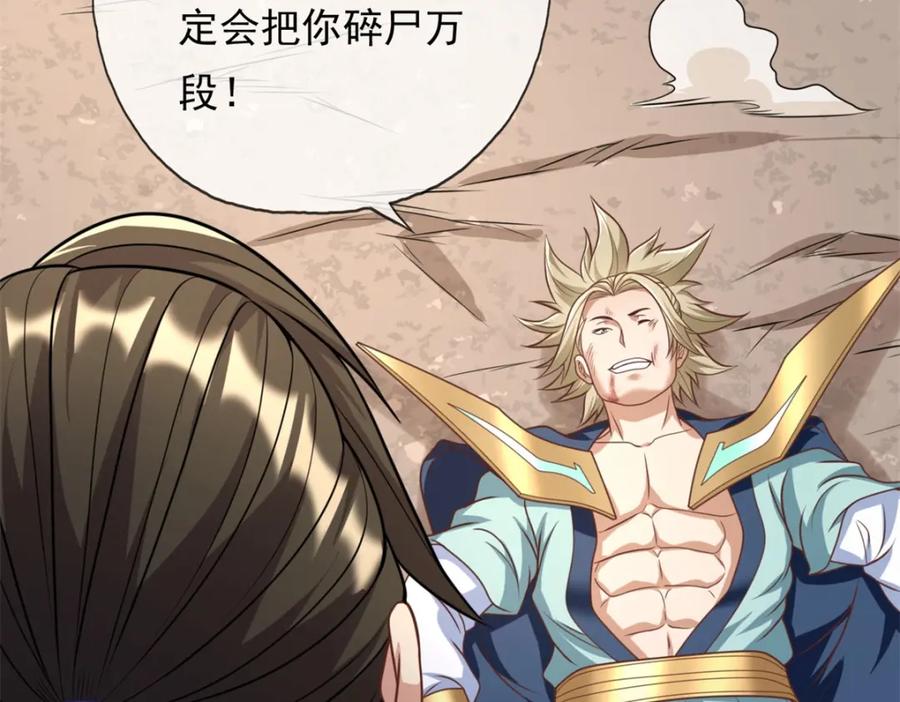 我可以无限顿悟 第53话 道德绑架 第17页