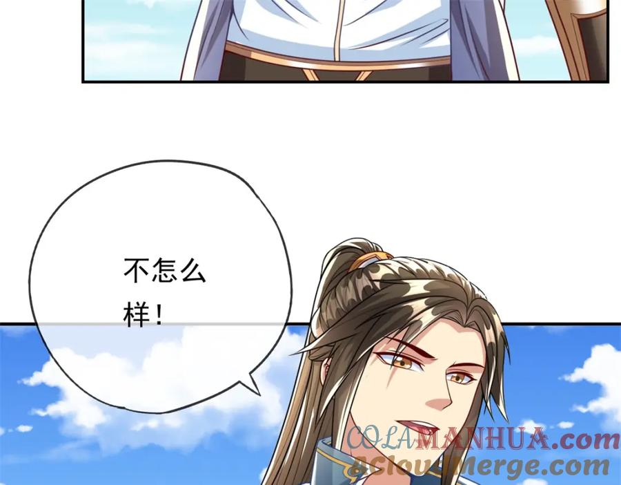我可以无限顿悟 第53话 道德绑架 第49页