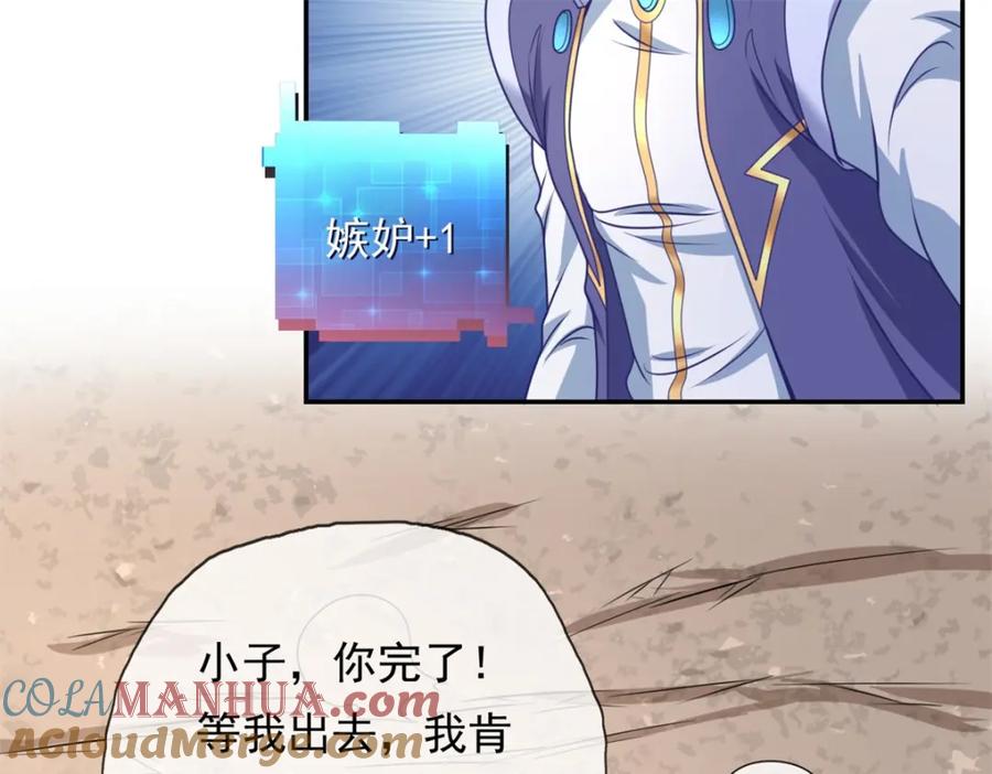 我可以无限顿悟 第53话 道德绑架 第16页