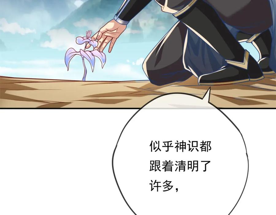 我可以无限顿悟 第53话 道德绑架 第36页