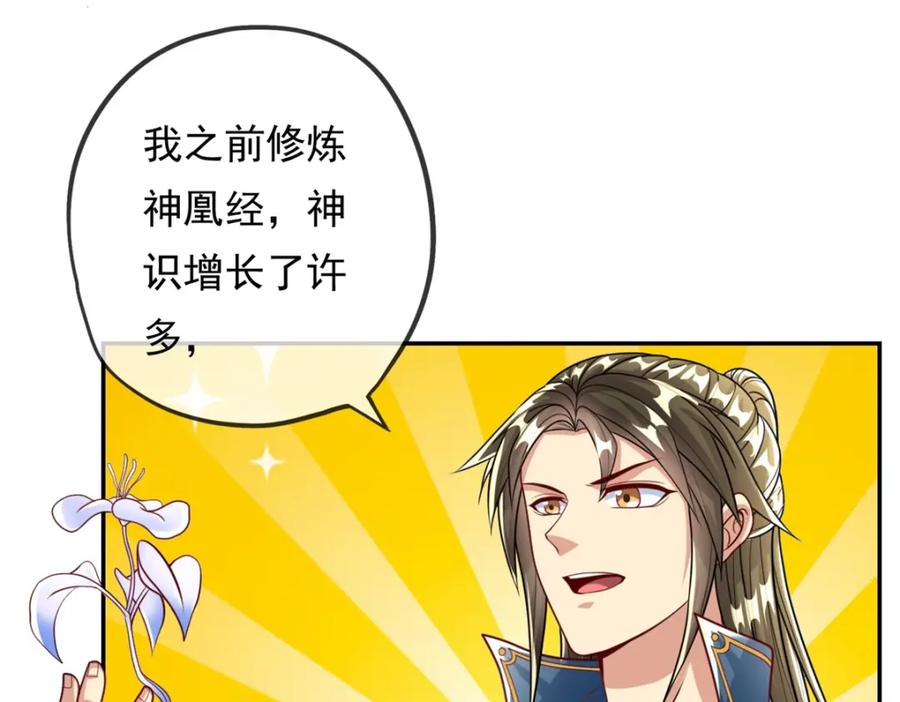 我可以无限顿悟 第53话 道德绑架 第38页