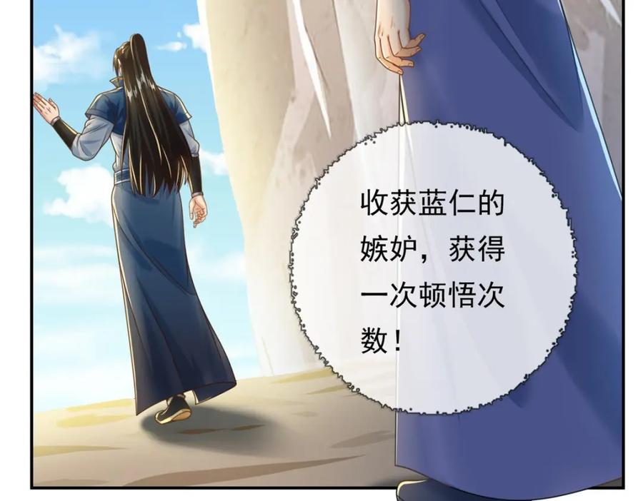 我可以无限顿悟 第53话 道德绑架 第63页