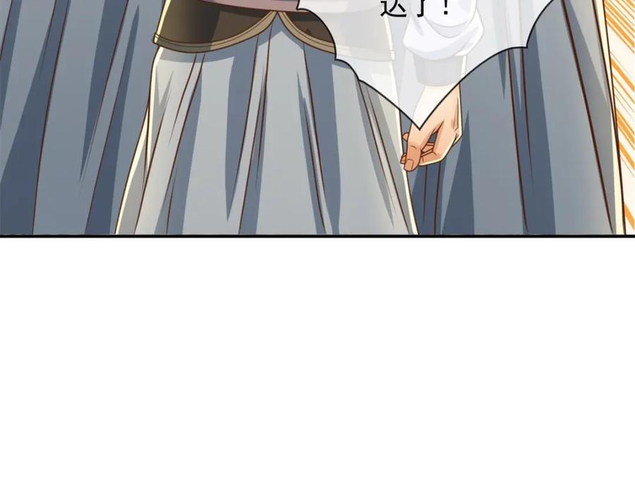 我可以无限顿悟 第53话 道德绑架 第81页